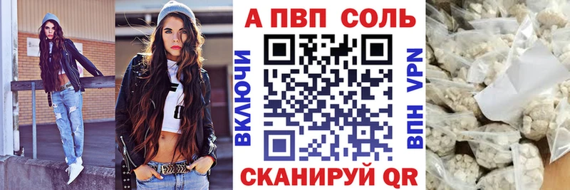 Купить  Можайск  A-PVP VHQ 