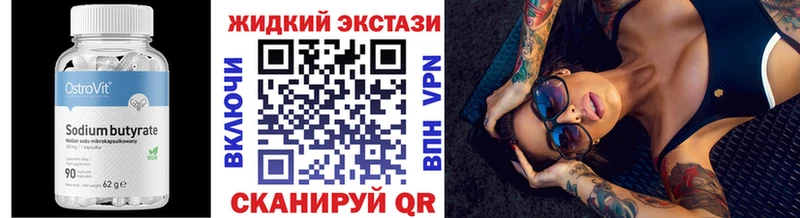 БУТИРАТ бутик  Купить закладки  Можайск 