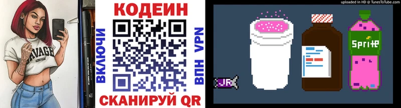Купить закладки  Можайск  Кодеиновый сироп Lean напиток Lean (лин) 