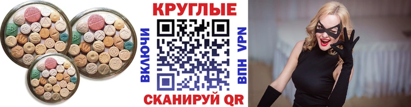 Купить закладки  Можайск  Ecstasy 99% 