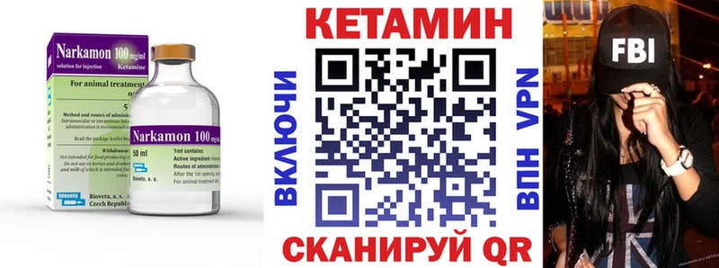 Купить закладки  Можайск  КЕТАМИН VHQ 