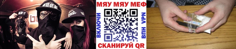 Меф VHQ  Можайск 